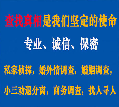 关于长武邦德调查事务所